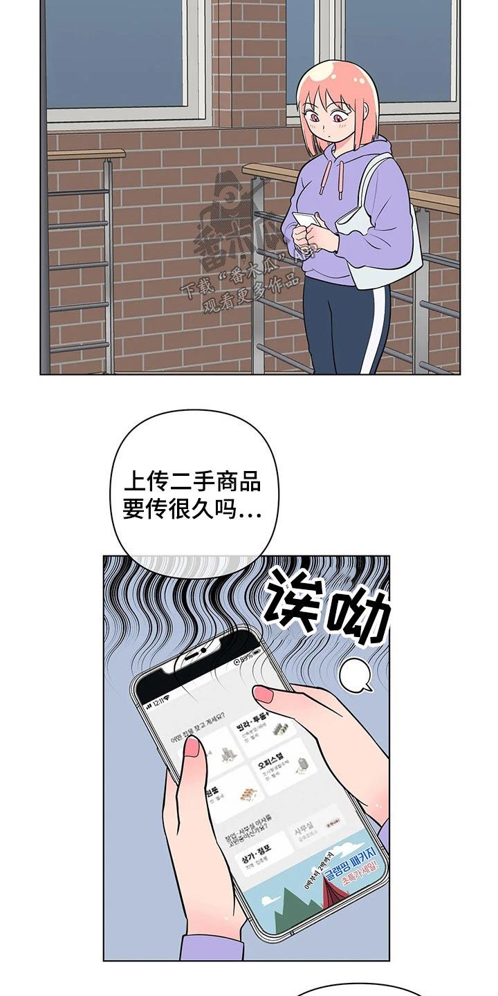 第51话 点心 第 9 页