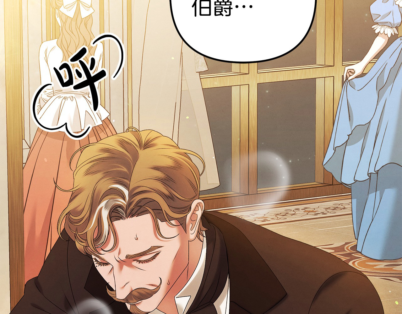 第17话 装不认识我？ 第 20 页