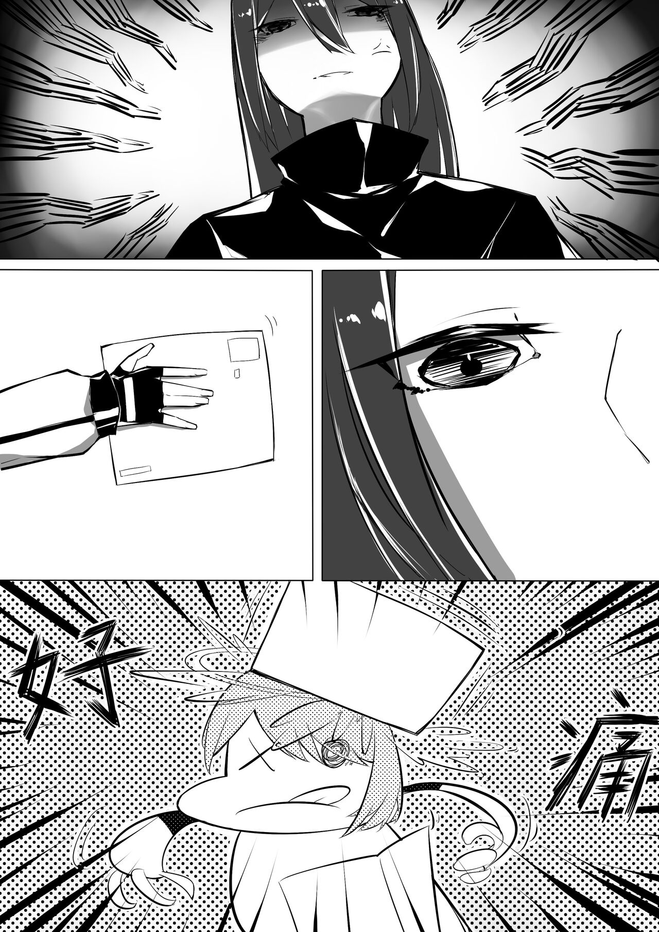 第1话 第 3 页