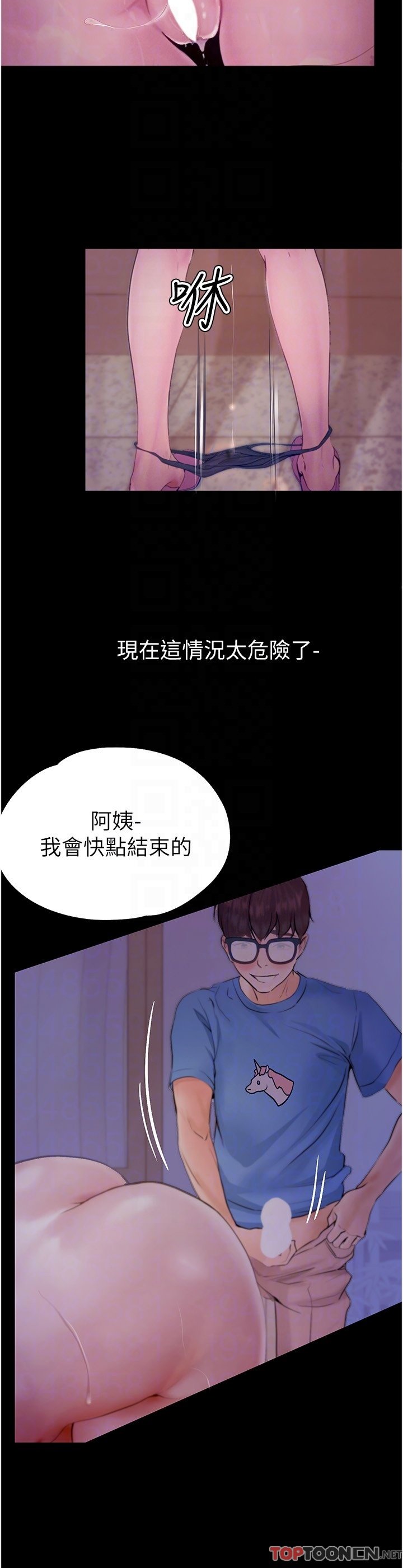 第32话 - 在老公面前也止不住的快感 第 18 页