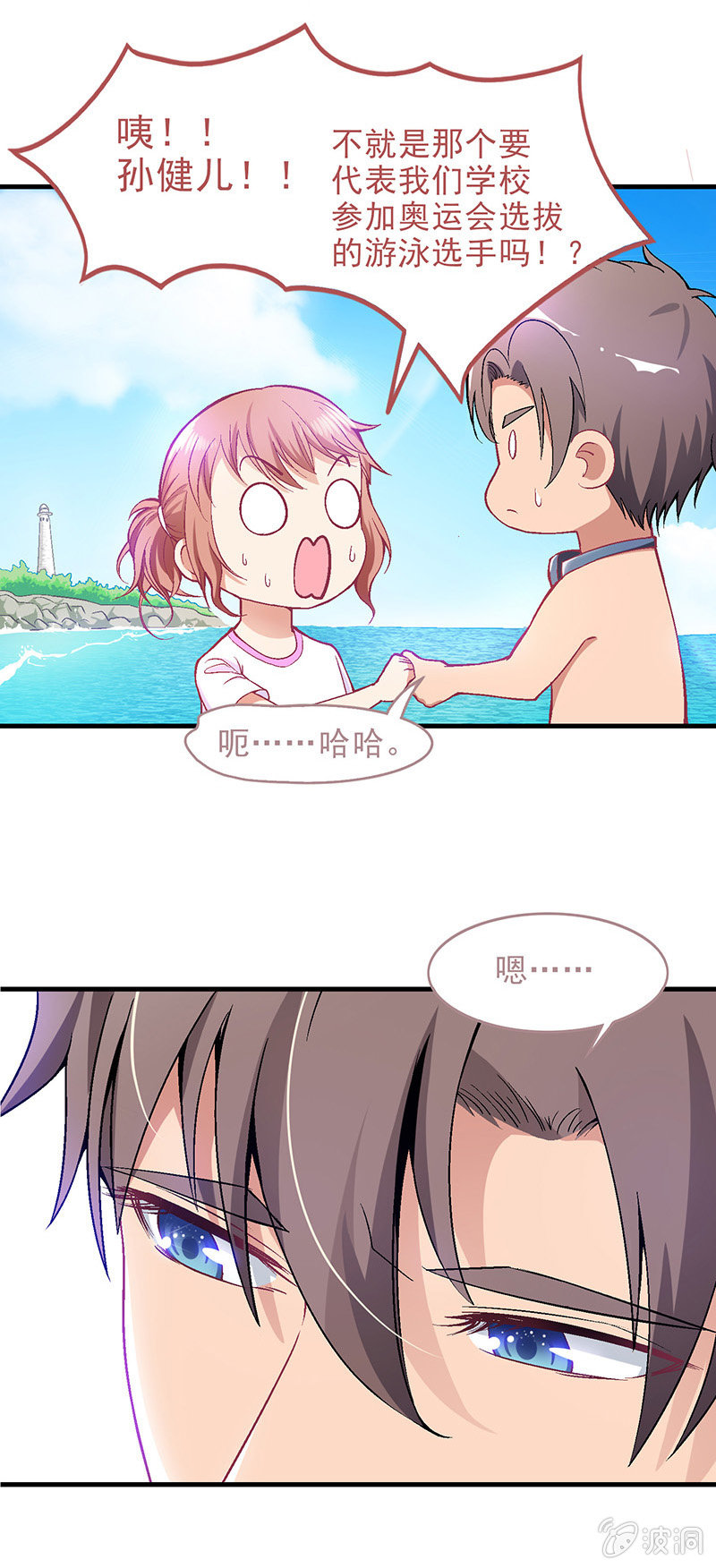 第四十一回 第 6 页