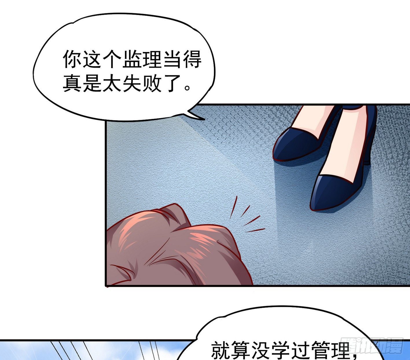25 原始世界 第 9 页