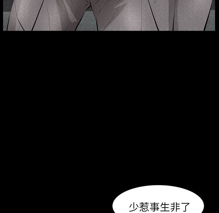 第26话 第 100 页