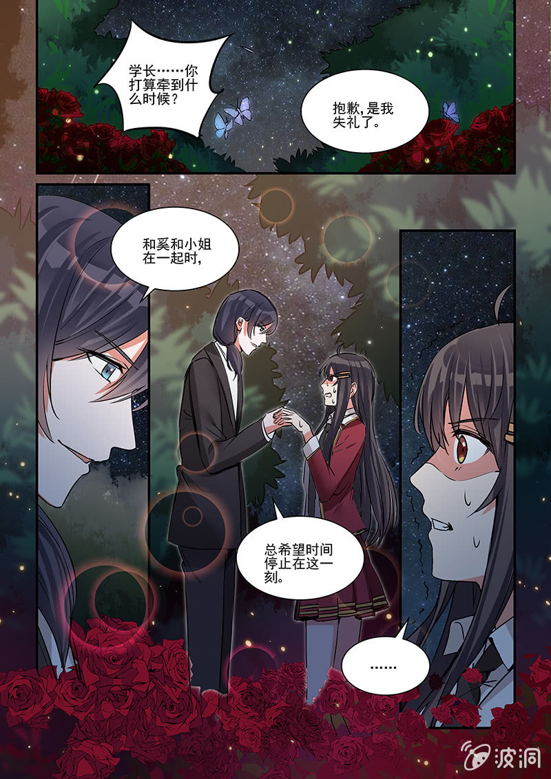 第33话 第 12 页