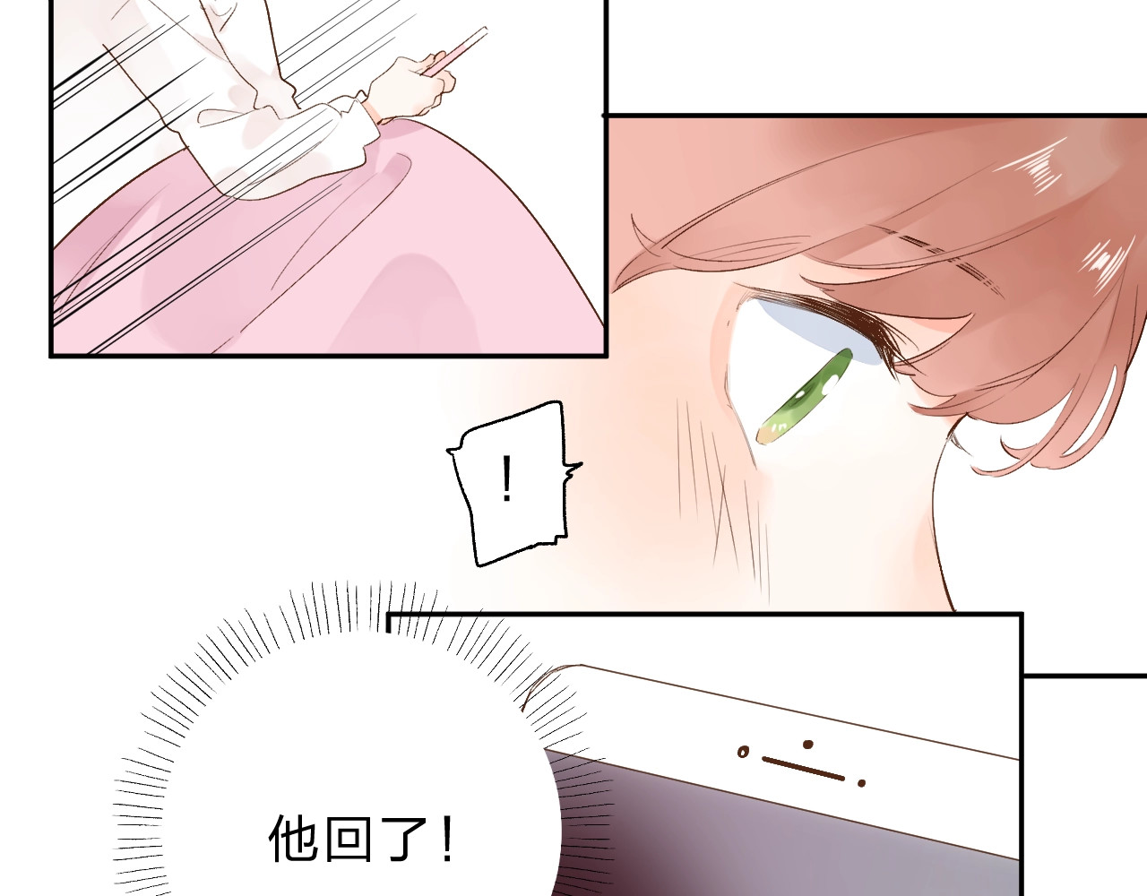 第63话 命运的事 第 39 页
