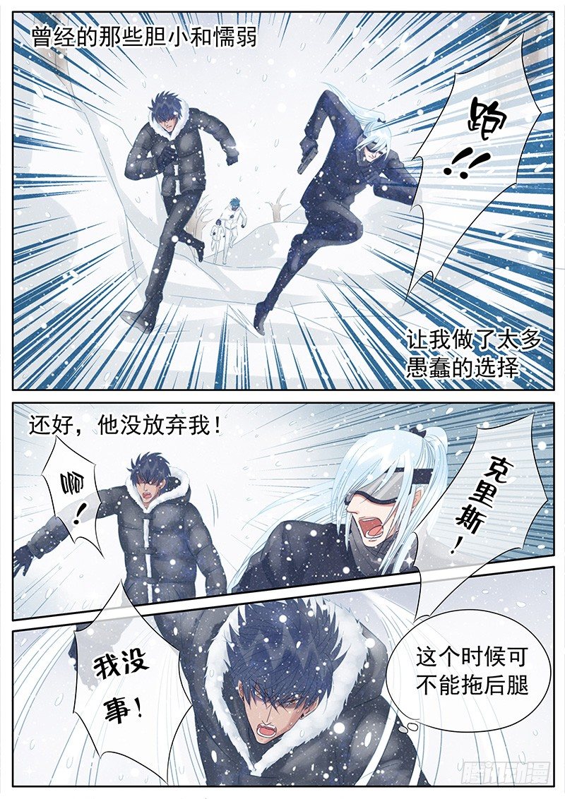 054 毁灭 第 5 页