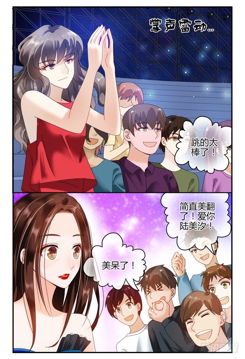 088校庆6 第 10 页