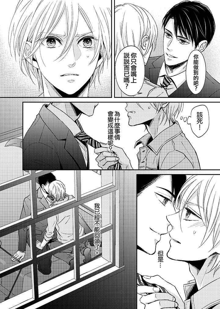 第2话 第 15 页