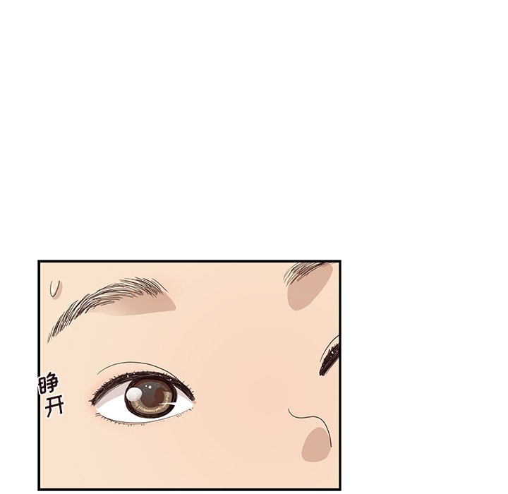 第78话 第 99 页