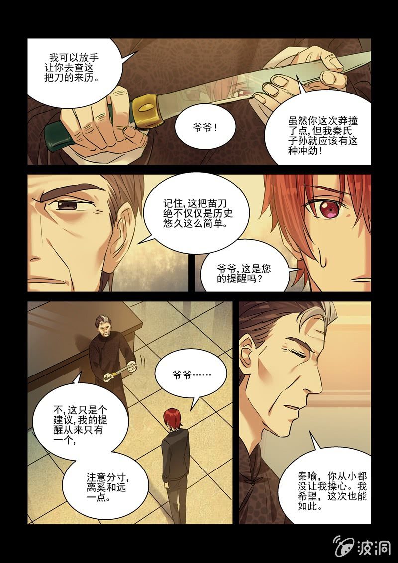 第24话 第 14 页