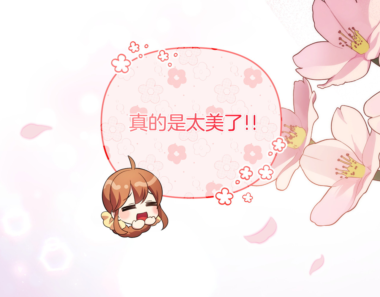 第65话 即位典礼 第 8 页