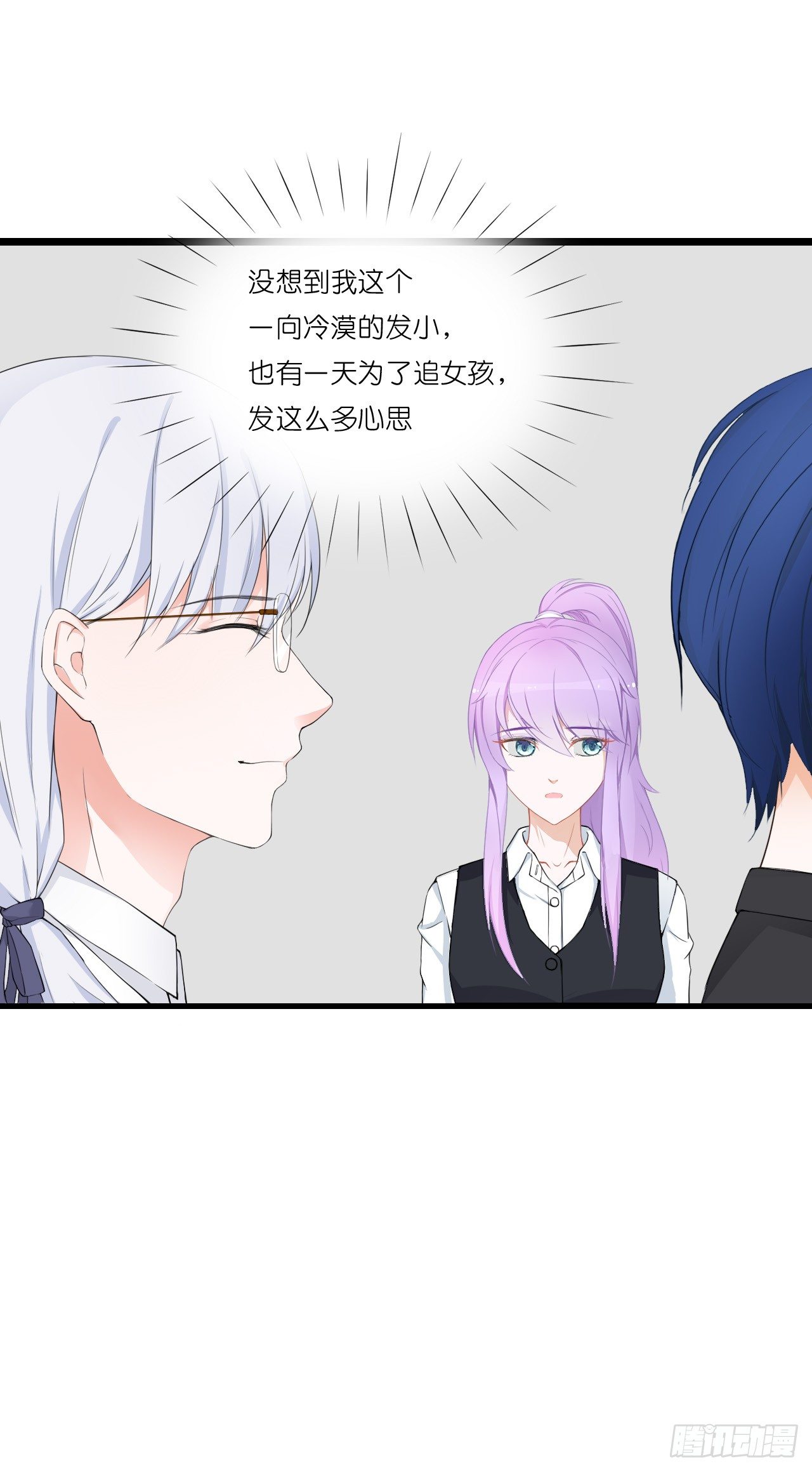 果然没有比林慕鋮更无耻的人了! 第 28 页