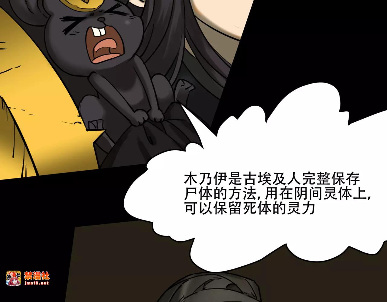 第25话 新的发现 第 21 页