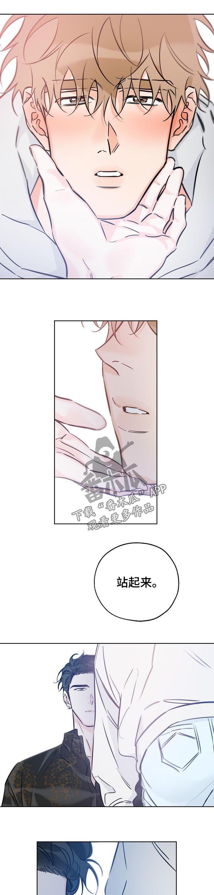 第77话 我来帮你 第 9 页