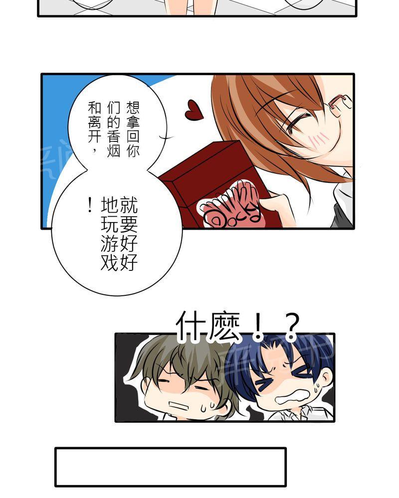 第4话 第 14 页