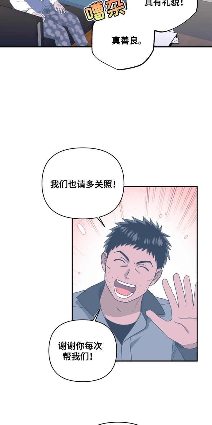 第46话 走开！ 第 5 页