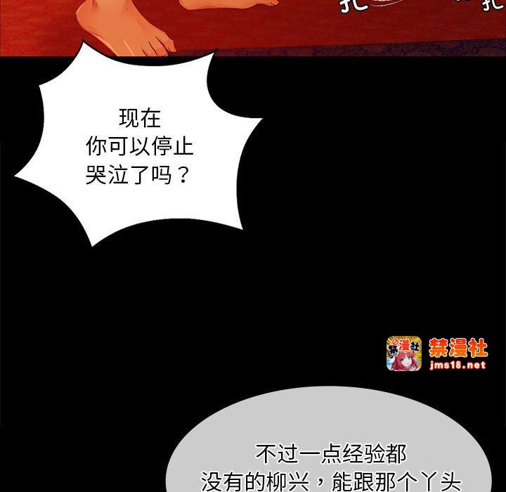 第27话 第 59 页