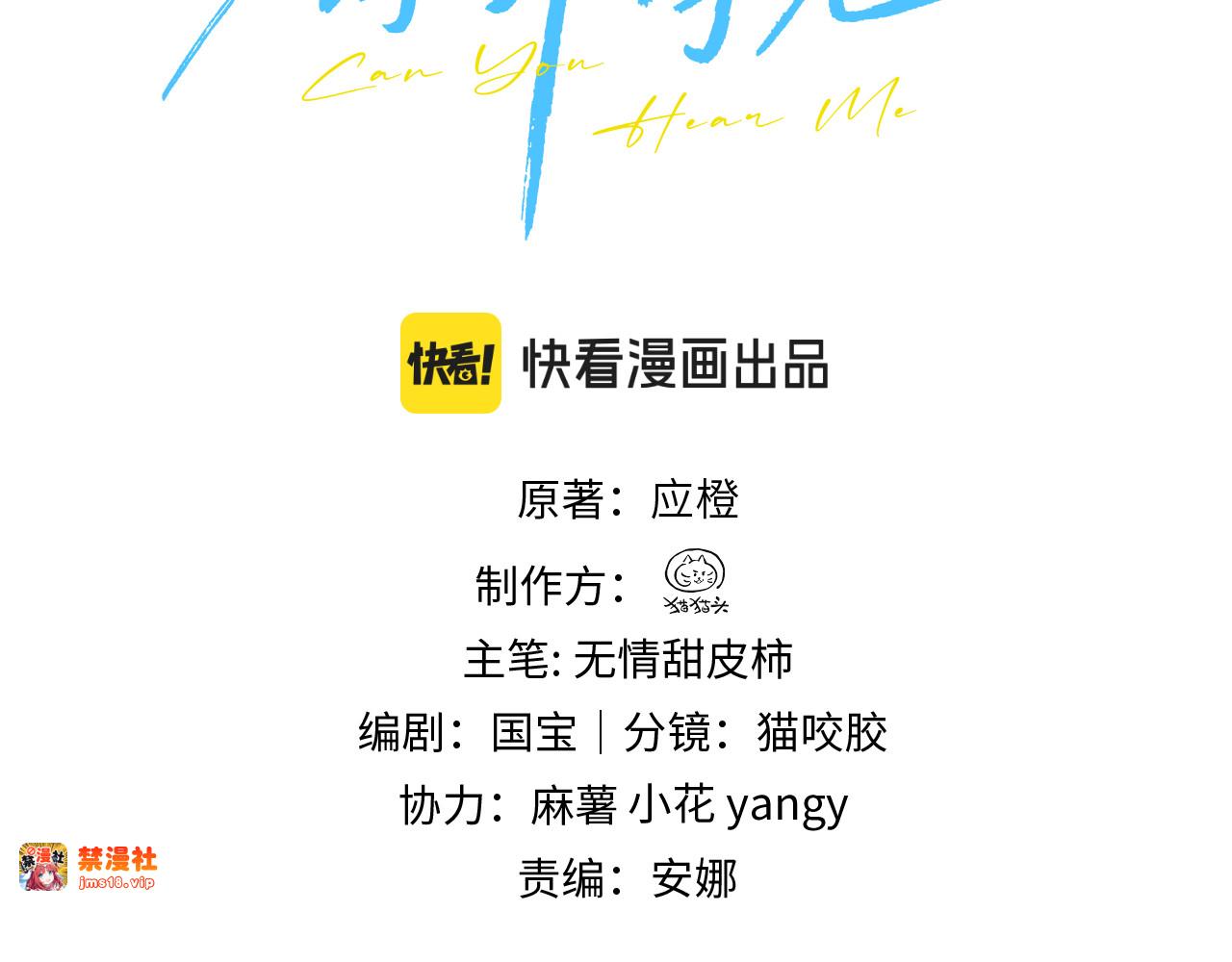 第38话 罚跑 第 3 页