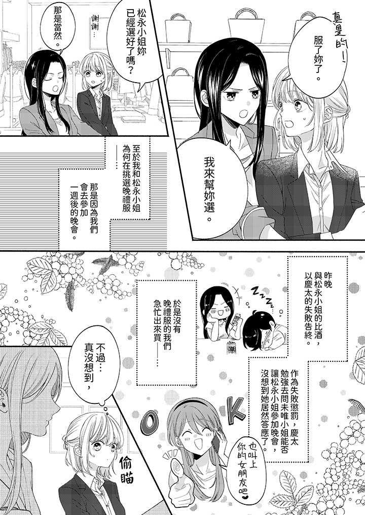 第71话 第 3 页