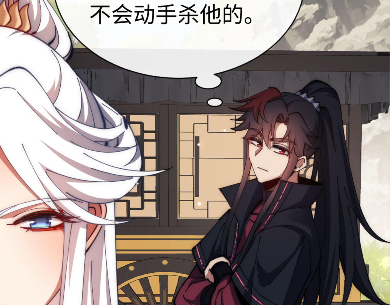 第35话 和师尊解锁了新的知识！ 第 53 页