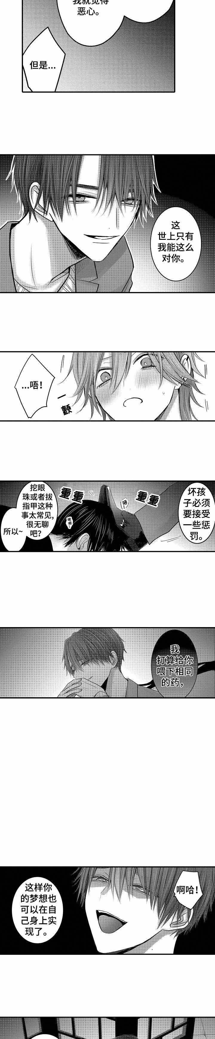 第22话 第22话 第 7 页