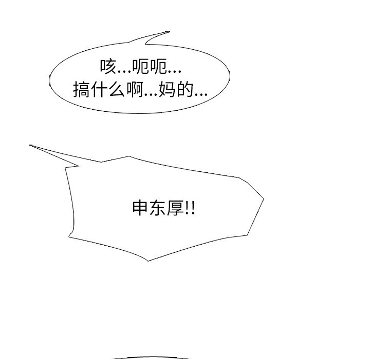 第182话 第 69 页