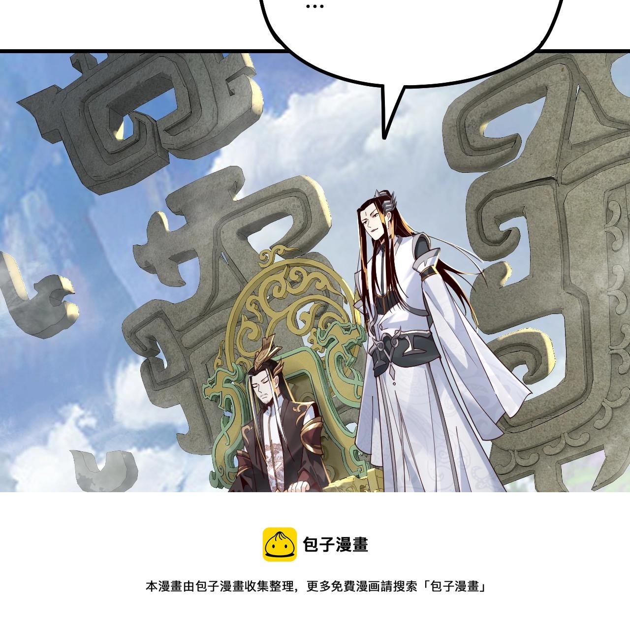 第29话 家主之位！ 第 11 页