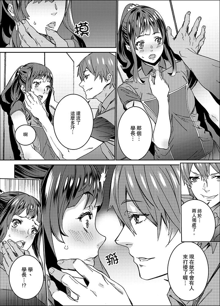 第14话 第 11 页