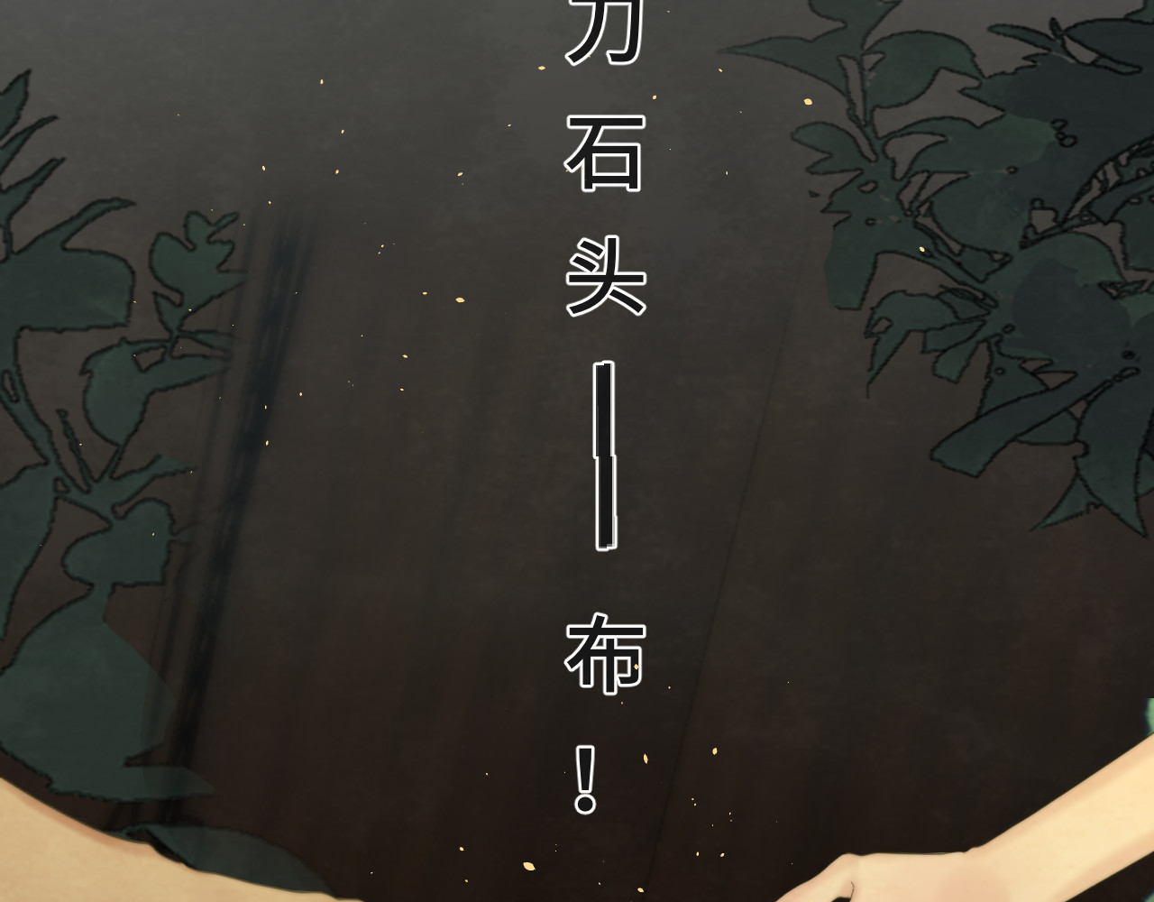 第63话夏天的雨 第 69 页