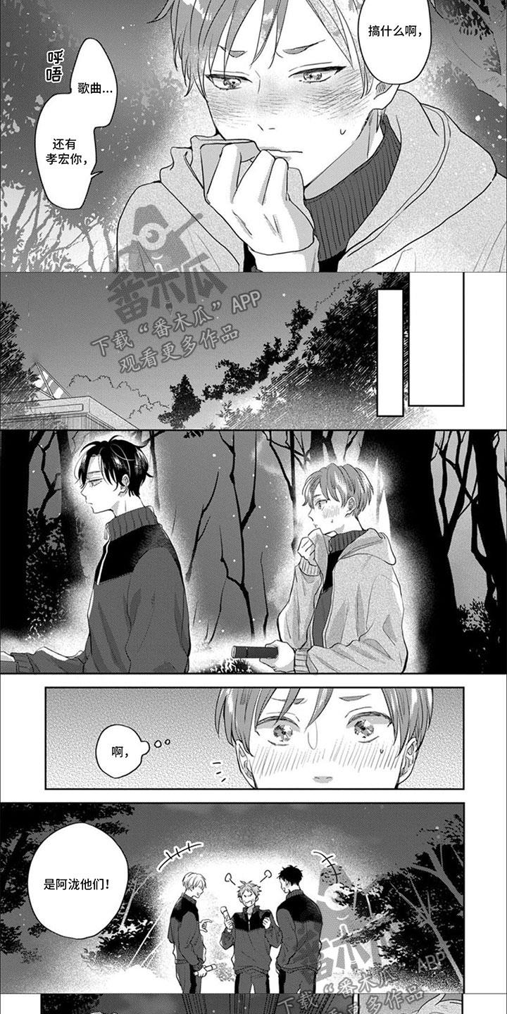 第15话 很喜欢 第 5 页