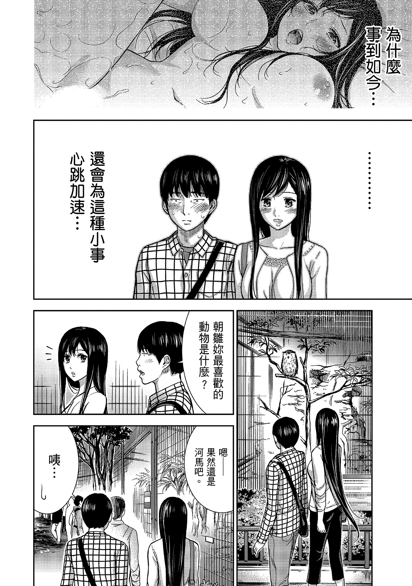 第8章 第 3 页