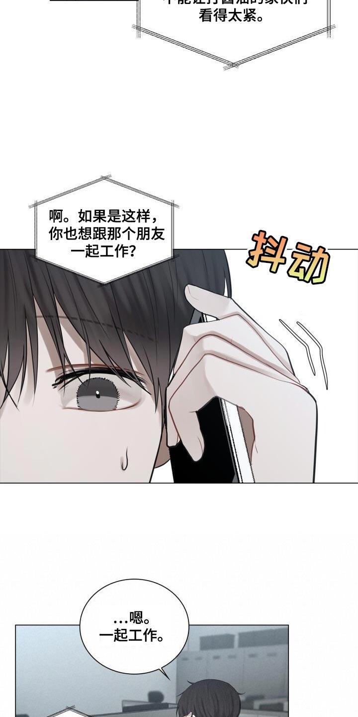 第36话 一起下班吧 第 19 页