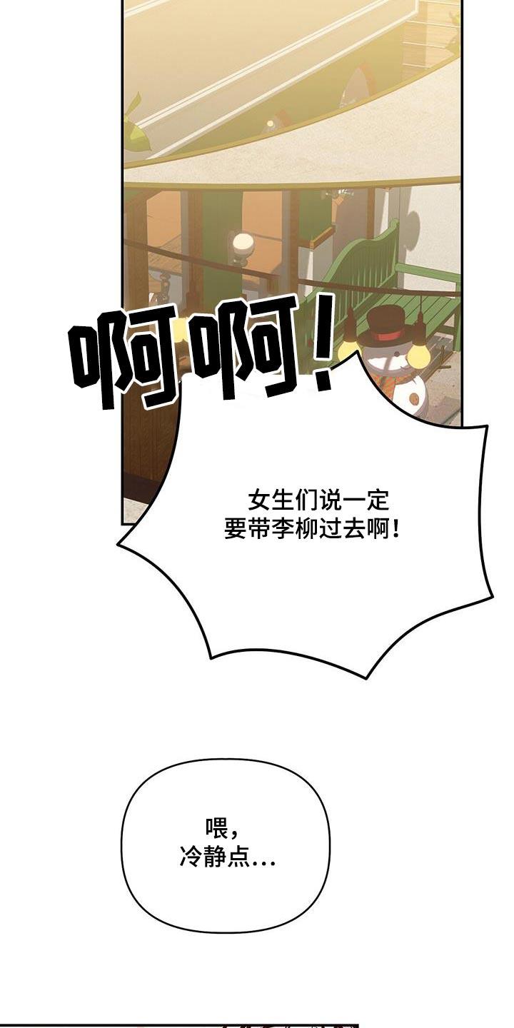 第70话 我没走吧 第 23 页