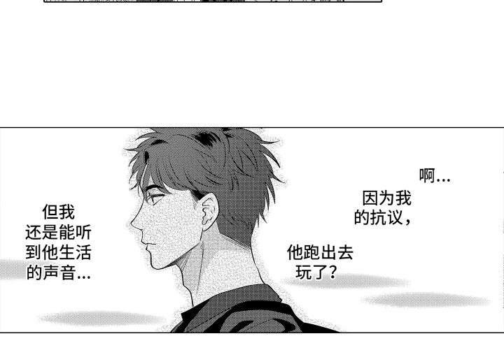 第2话 逃课 第 13 页