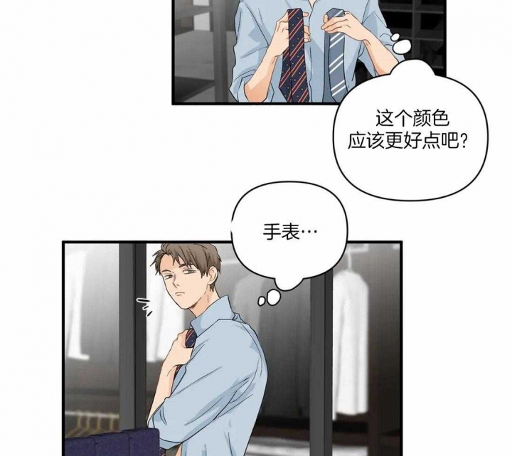 第84话 意料之外 第 11 页