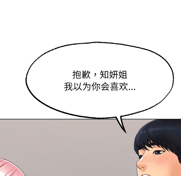 第9话 第 70 页