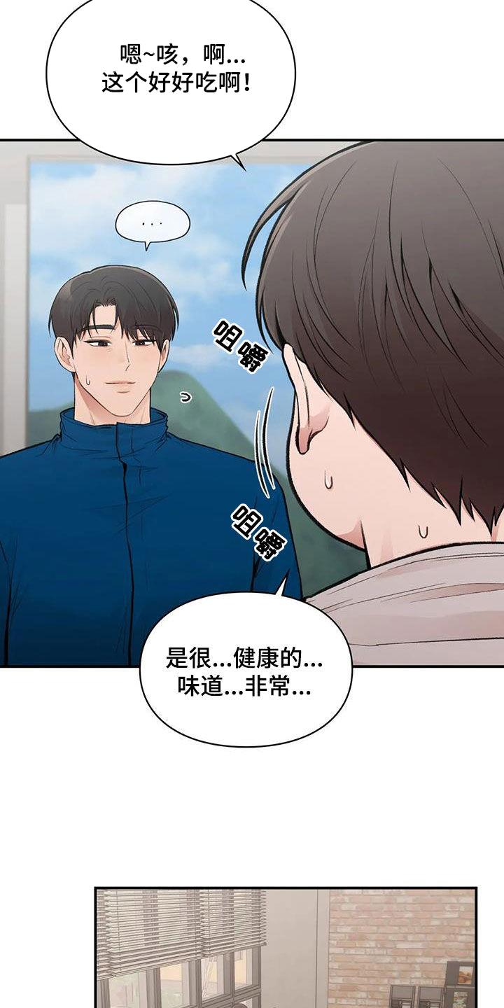 第41话 散心 第 14 页