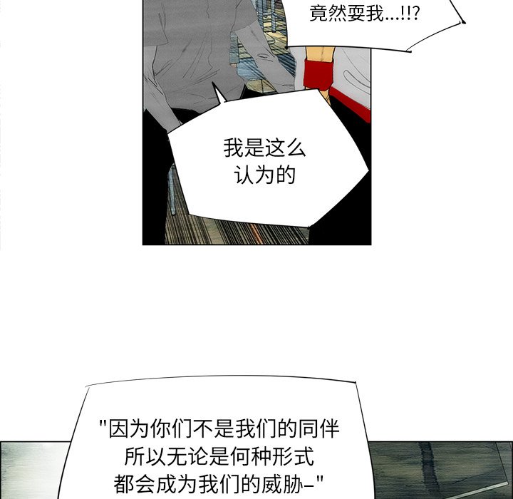 第41话 第 20 页