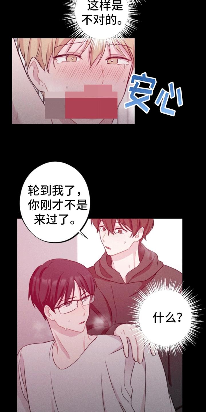 第7话 曾经 第 8 页