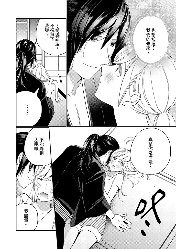 第13话 第 11 页