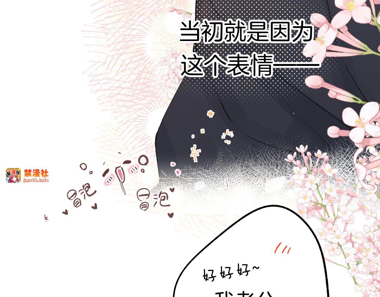 番外最终话 幸福 第 179 页