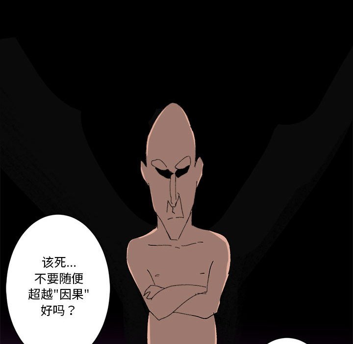 第39话 第 68 页