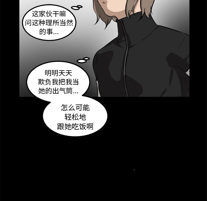 第15话 第 77 页