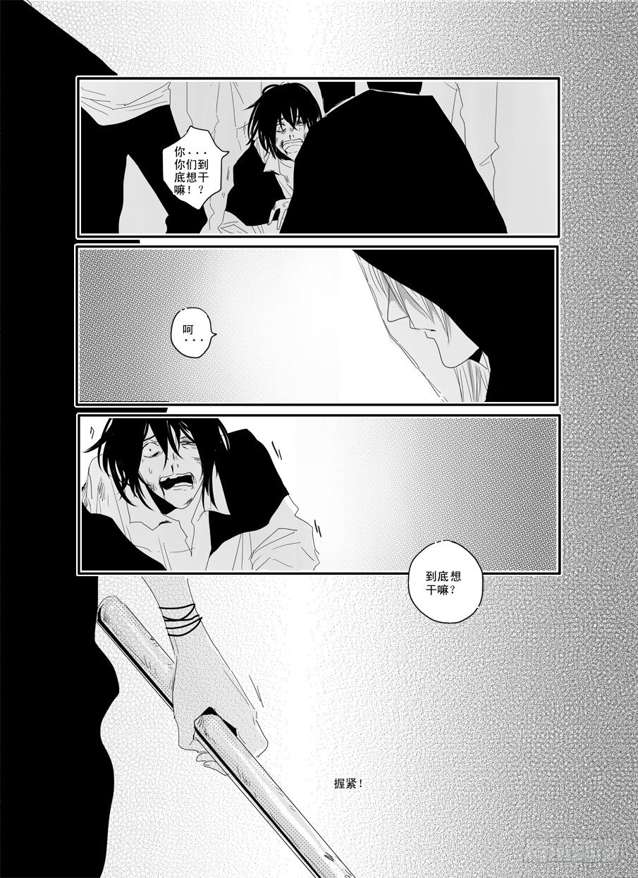 二十四《全世界的人都知道》 第 5 页
