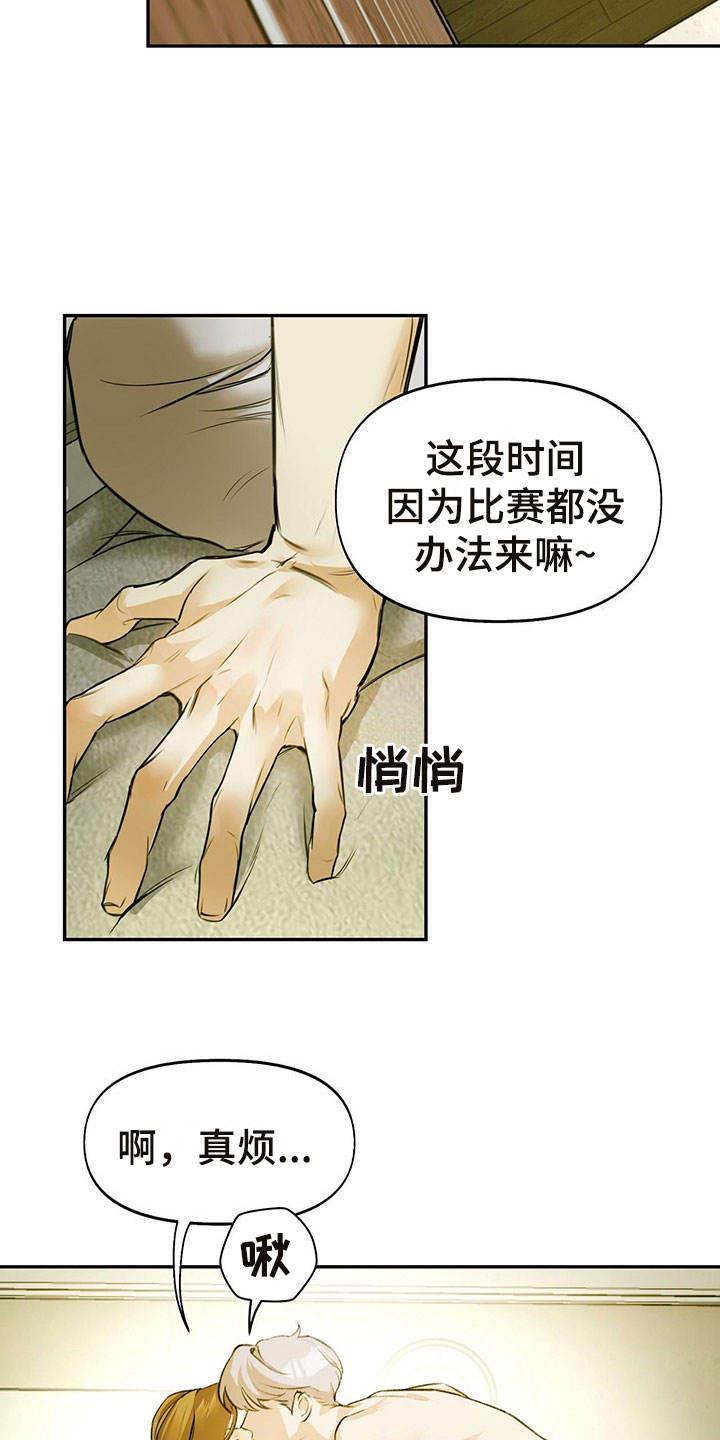 第1话 眼镜 第 5 页