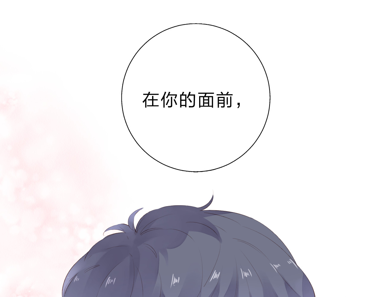 第36话 拉钩 第 115 页