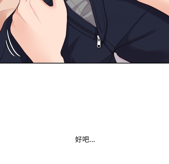 第27话 第 61 页