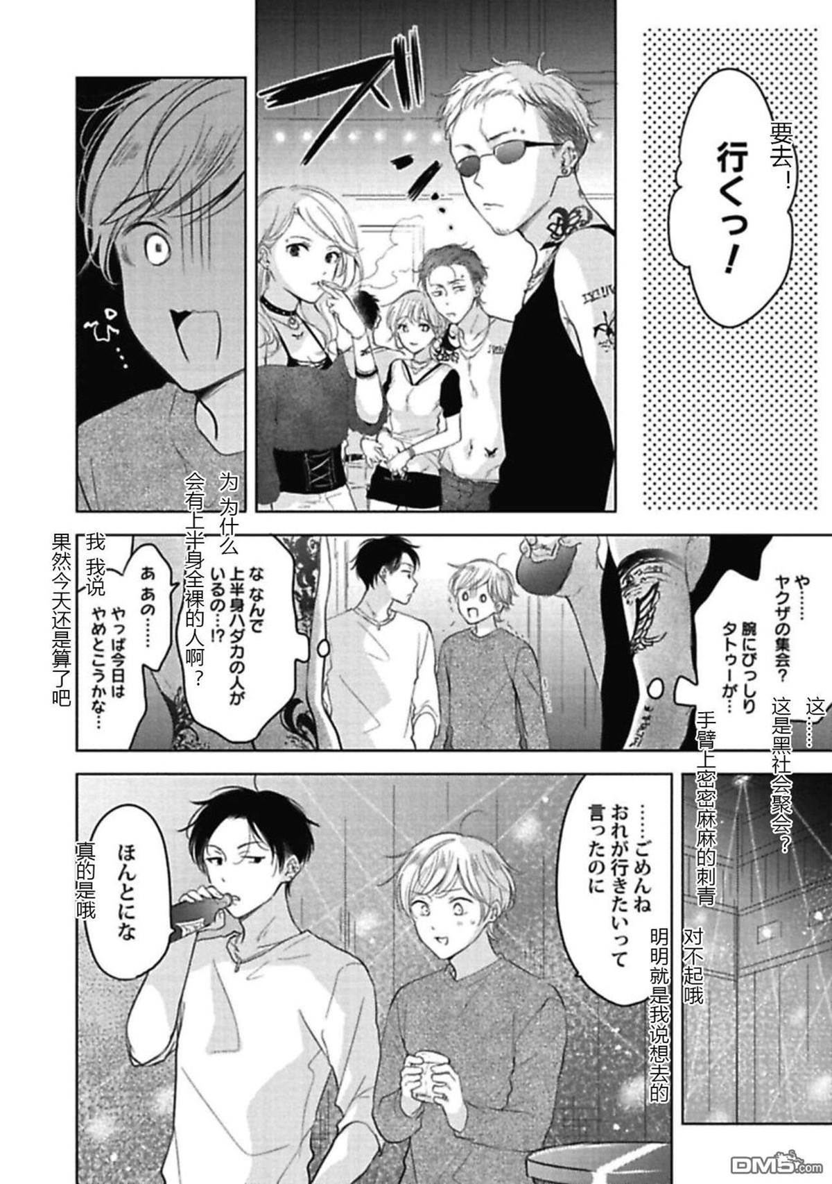 第1话 第 12 页