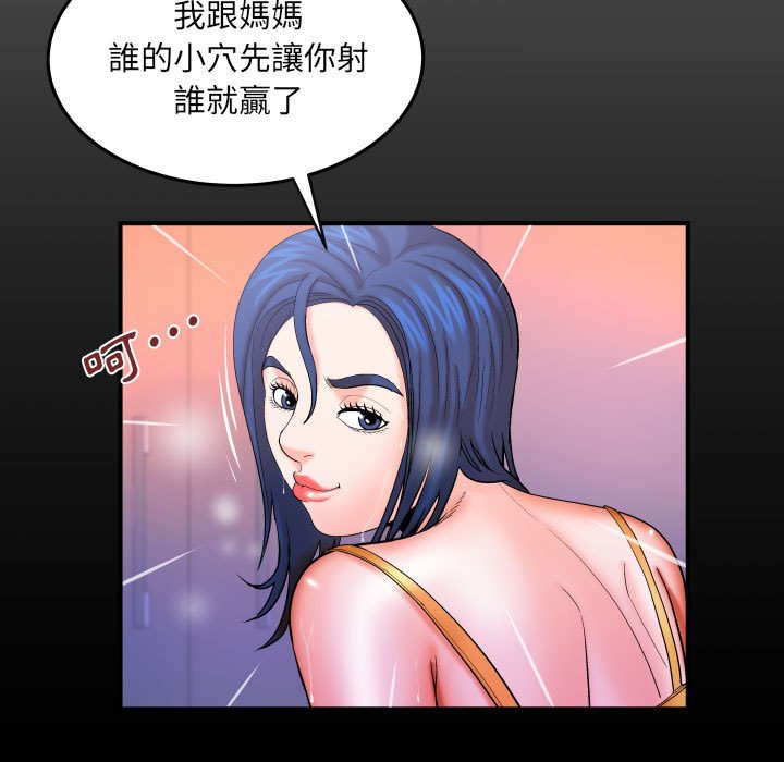 第87话 第 7 页