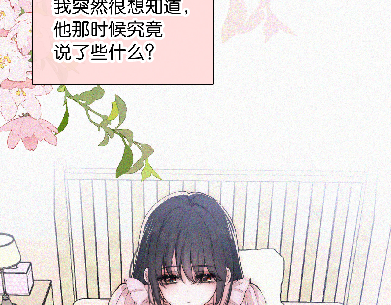 第91话 下雨 第 10 页